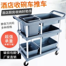 Hotel dining car commercial mobile plastic Hotel three-story restaurant cart multi-function Bowl cart delivery delivery car