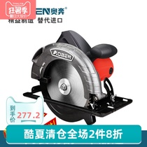 Aoben electric circular saw 7 inch 9 inch portable cutting machine flip table saw flashlight saw household disc electric woodworking chainsaw