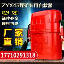 Coal mine ZYX45 ZYX60 isolated compressed oxygen self-rescuer mine self-rescuer mine chemical oxygen
