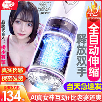 Fully automatic electric telescopic heated aircraft Cup male sex adult products male intelligent masturbator clip suction cup