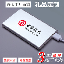 Portable Charging Treasure Custom Logo Lettering Company Gift Set Making Mobile Power Print Pattern Active Gift Wholesale
