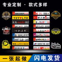 Advertising small sub-card club car custom modified creative sub-brand decoration custom foreign car club personality