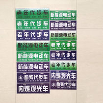 License plate applicable to scooter gradient scooter New Energy internal combustion electric vehicle sightseeing car Blue and Green to help the disabled elderly