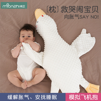 Cotton Zhi big white goose newborn baby lying down exhaust pillow Summer baby anti-shock intestinal colic plane hug soothing pillow