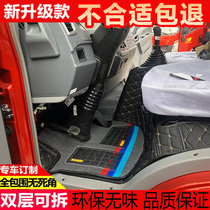 New Foton M3 Ruiwu es3 E3 era King Kong 838 739 738 726 716 fully surrounded truck floor mat