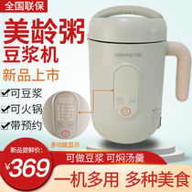 Joyoung / Jiuyang dj06e-a2q soymilk machine millet paste machine multifunctional electric hot pot yoghurt machine Meiling porridge