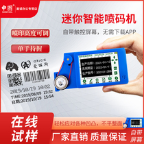 Shen Tto smart mini handheld inkjet printer handheld small hit production date manual date coding machine handheld large character inkjet printer picture QR code barcode number batch number