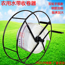 Hand-cranked manual water pipe winding rack agricultural water belt retractor pipe retractor water belt winding machine storage rack