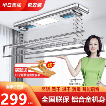 Huari electric clothes rack remote control lifting balcony automatic clothes drying rod intelligent household drying air drying clothes drying machine
