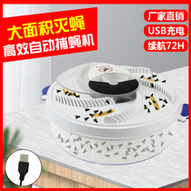 Fly-killing machine flies to catch the gods home extinguished fly a sweeping fully automatic catch and kill trapping and killing fly trap