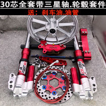 The new Fasti 30 core CNC front shock absorber Fuxi Ghost Fire Cool Qi Battle Speed Turtle Calf Electric Vehicle Modification