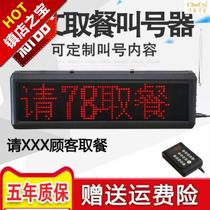 呼叫机奶茶a店叫号器系统收银纸医院e双向叫号机对讲显示屏遥控语