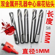 Bimetal hole opener center twist drill bit Price Center positioning drill center drill