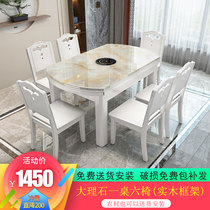 Solid Wood marble dining table and chair combination modern simple retractable folding household small apartment dining table with stove