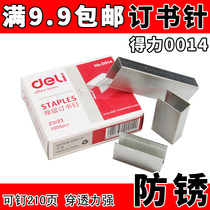Deli staple DELI 0014 Thick layer staple 23 23 staple (210-page staple)