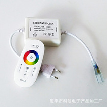 2 4G110V220V High voltage light strip RGB controller Neon tube flexible light strip RF touch LED controller