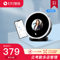 DingTalk M1X Obai attendance machine face recognition punch card machine face attendance machine multi-store work off-site non-contact sign-in smart blue toothbrush face punch card machine attendance machine
