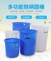 Thickened plastic drum with lid household water storage fermentation barrel wine barrel large capacity food grade large plastic bucket