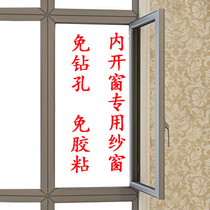 Inner window aluminum alloy invisible screen window diamond mesh anti-cat and mouse child care stainless steel yarn-free punching nail window screen