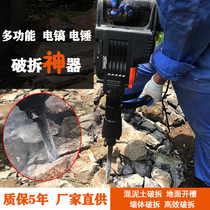 95 electric pick high power single use industrial grade electric hammer tool concrete rock rock impact drill heavy 65 large electric pick