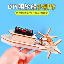 Childrens technology to make small inventions kindergarten diy handmade materials package Ming ship physics science experimental toys