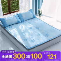 森马家纺冰丝凉席1.8米床席子单人双人学生宿舍夏天可折叠三件套