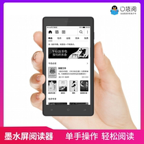 Tencent reading pocket reading plain ink screen e-book QQ Reader WeChat reading mobile phone EINK yuan too screen