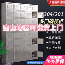 Tangshan stainless steel cupboard Restaurant canteen staff tableware plate Multi-grid multi-door lunch box cabinet Factory tea cup