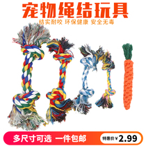Dog toy knot molar teeth bite-resistant golden retriever small and large dog Teddy puppy dog relief toy pet supplies