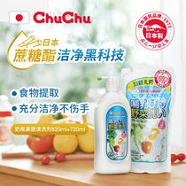 Chuchu tweeted baby bottle cleaner fruit and vegetable cleaner fruit dishware baby bottle cleaning set 1 5L
