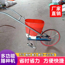 Peanut planter fertilization agricultural hand push corn soybean small simple downstairs fertilizer building people push farm tools