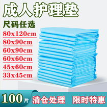 Special price disposable Urine Mat 60x90 Paper urine mat Elderly care cushion Maternity puerperage cushion Large Number of mattress thickened