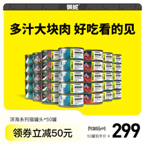 Peanie 61 Cat Canned Staple Food Mix Meal Pet Kitty Training Rewards Zero Food Supplements Calcium Big Gift Bag 50 cans