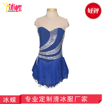 Ice butterfly skating clothing Figure skating clothing Childrens competition clothing performance clothing Spandex high elastic blue BD237