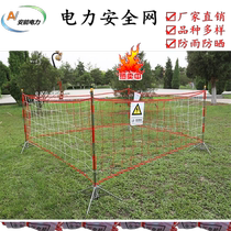 Electric safety fence net temporary construction site isolation protection nylon net flag anti-aging warning belt umbrella bracket