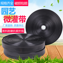 Agricultural drip irrigation belt micro spray pipe irrigation hose spray hose agricultural dropper hose water belt mist spray