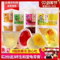 Sanfu Food Flagship Store Colorful Cloud Flower Yunnan Academy of Agricultural Sciences Snacks Agricultural University Flower Jasmine Fruit