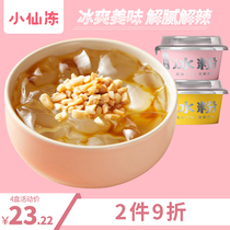 (New Product)Xiaoxian Frozen Sichuan instant ice Powder Jelly ice ice powder with crushed peanuts raisin ice powder