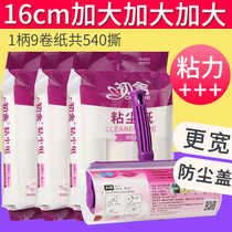  16cm tearable sticky dust paper vacuum drum Sticky dust sticky hair device Clothes sticky hair brush to remove sweater dust roller
