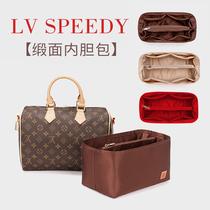 LV Speedy25 30 inner bag lining partition organizer pillow bag center bag 35 tribute satin