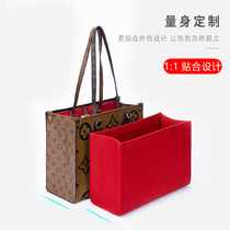 Suitable for LV ONTHEGO Totbag liner inner lining finishing containing support bag in bag inner bag