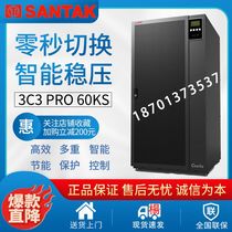 Shante UPS power supply 3C3PRO60 40 80 100 120160 200KS room medical backup voltage regulator