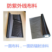 Anti-ultraviolet disinfection lamp shielding special cloth medical germicidal lamp irradiation line isolation cover cloth Anti-Radiation protection