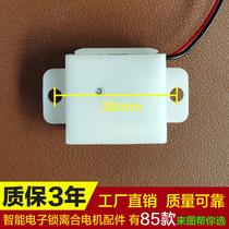 Fingerprint smart lock clutch accessories Hotel password electronic lock Plastic motor Gear reduction and variable speed DC
