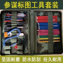  Staff Officer Topography Command Ruler Mapping Kit Combat mapping Kit Portable operating ruler Mapping Kit