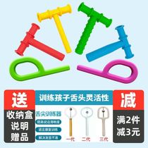 Mouth muscle training tools Mouth muscle teaching aids t-word tooth gum tooth gum gum child mouth muscle training Speech Rehabilitation