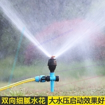 Automatic sprinkler Vegetable garden watering Agricultural sprinkler sprinkler sprinkler irrigation household lawn roof 360 degrees