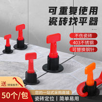 Replaceable steel pin tile leveler reusable leveler leveler tile Tile Tool