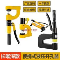 Iron plate wire groove stainless steel plate hydraulic hole opener washing basin long throat punch hole piercing hydraulic cylinder Bridge