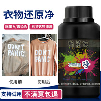 Cold water wash color clothes string color dyeing remover Restore white clothes to yellow drift white to take the dyeing artifact